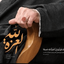 Profile picture of ‌میم هادی‌