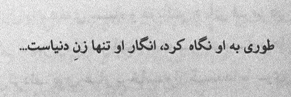 ‌ملیحه عرفانی‌'s header picture