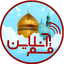 Profile picture of ‌قم آنلاین‌