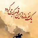 Profile picture of ‌طاهری‌