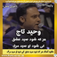 Har Ke Shavad Seyde Eshgh [ PapilMusic
