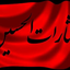 Profile picture of ‌ابوالفضل‌