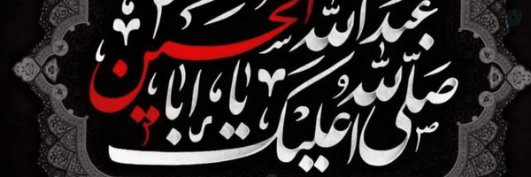 ‌امین🚩🏴‌'s header picture