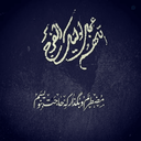 Profile picture of ‌منتظرالمهدی ( عج )‌