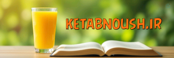 ‌جشنواره کتاب نوش‌'s header picture
