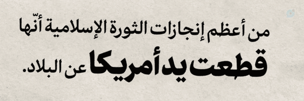 ‌محمدامین رسولی‌'s header picture