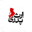 Profile picture of ‌ارث پدری‌