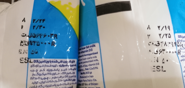 تغییر قیمت شیر نایلونی کم چرب