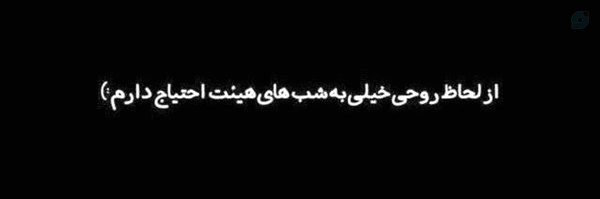 ‌رئیس انجمن خستگان‌'s header picture