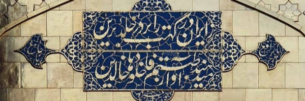 ‌سجاد اِسم‌حسینی‌'s header picture