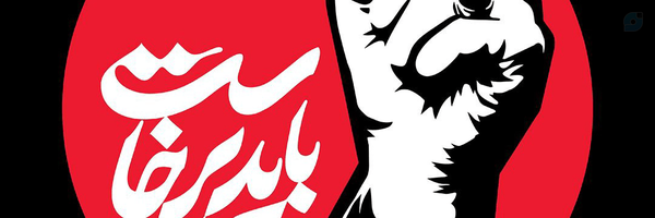 ‌سکینه صابر‌'s header picture