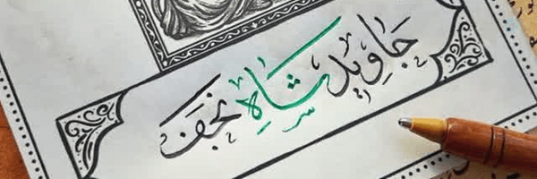 ‌مهدی علیپور‌'s header picture