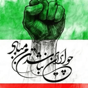 Profile picture of ‌Farzand Iran‌