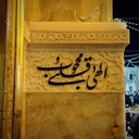 Profile picture of ‌مَحْجوٓبْ‌