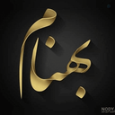 Profile picture of ‌🎖️BEHNAM🎖️‌