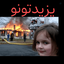 Profile picture of ‌🍓اجنبی 🍓‌