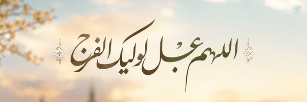 ‌سرباز گمنام‌'s header picture