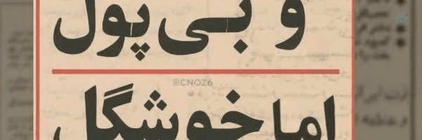 ‌طَهوراء‌'s header picture