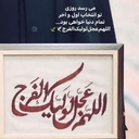 Profile picture of ‌Zinab‌
