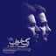 04 Rage Khaab