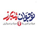 Profile picture of ‌محمد معین ملائی‌