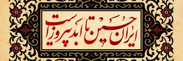 ‌محمد رضائیان‌'s header picture