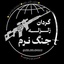 Profile picture of ‌کانال زلزله zalzale🇮🇷🇮🇶🇵🇸🇱🇧‌