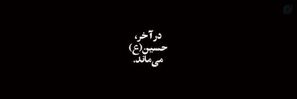 ‌••فاطمہ‌سآدات🪷✨•• ..‌'s header picture