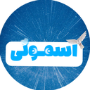 Profile picture of ‌مهدی وصال‌