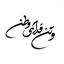 Profile picture of ‌فاطمه الزّهرا‌