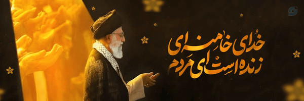 ‌سید رضا درخشان‌'s header picture