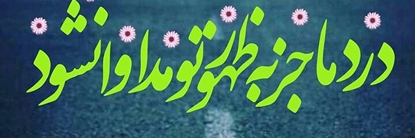 ‌علیرضا‌'s header picture