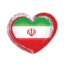 Profile picture of ‌حقیقتِ وطن🇮🇷‌