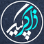 baba-heidar-shokri
