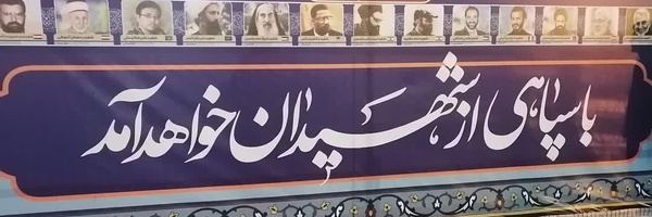 ‌امین فکرت‌'s header picture