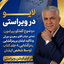 Profile picture of ‌اذر رضایی‌