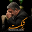 نماهنگ پر شکسته