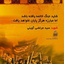 Profile picture of ‌شاگرد استاد‌