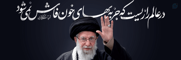 ‌میم حِ‌'s header picture