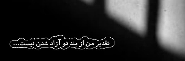 ‌فاطمه زارعی!"‌'s header picture