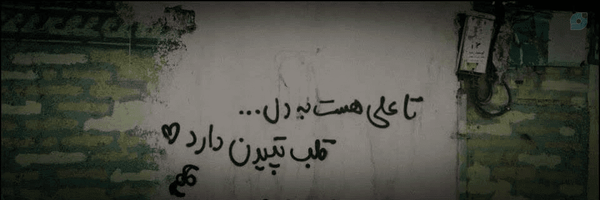 ‌☫𝐑𝐞𝐳𝐚‌'s header picture