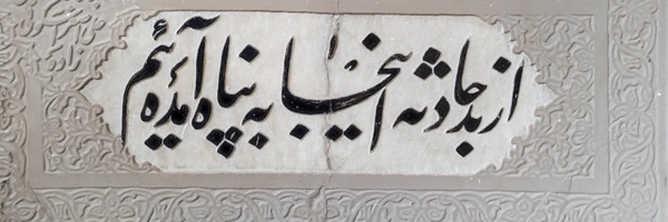 ‌محمد میرزا‌'s header picture