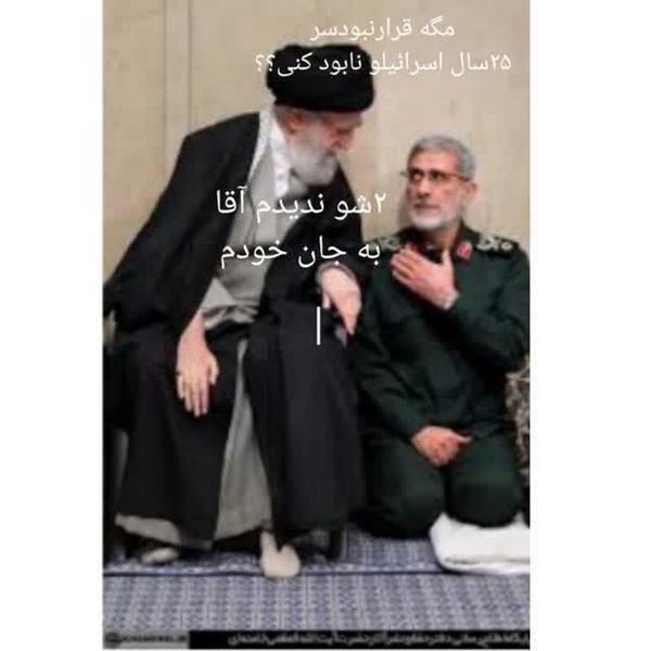 به جان خودم، ۲شو ندیدم آقا جان🙌
