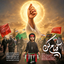 قیام کن