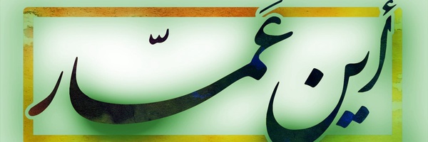 ‌بصیرت 🇮🇷‌'s header picture