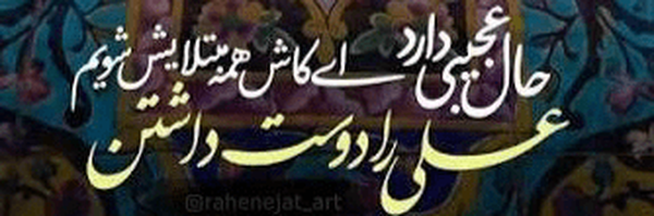 ‌راضیه🇮🇷‌'s header picture