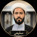 Profile picture of ‌علی سلیمی‌