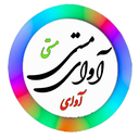 Profile picture of ‌آوای مستی‌