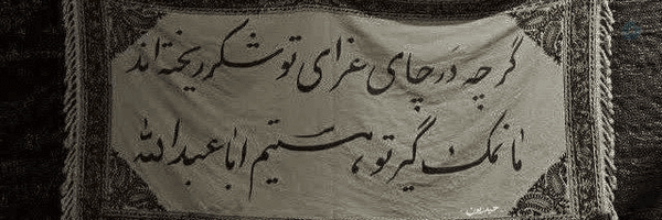 ‌Seta Dana‌'s header picture