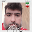 Profile picture of ‌رحیم رامزی‌